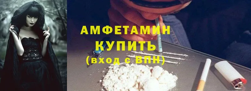 АМФ 97%  купить  сайты  Валдай 