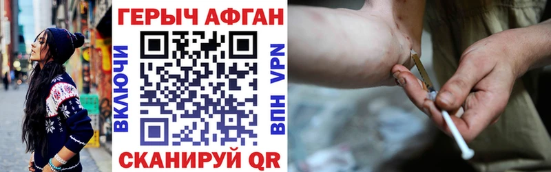 ГЕРОИН афганец shop наркотические препараты Валдай