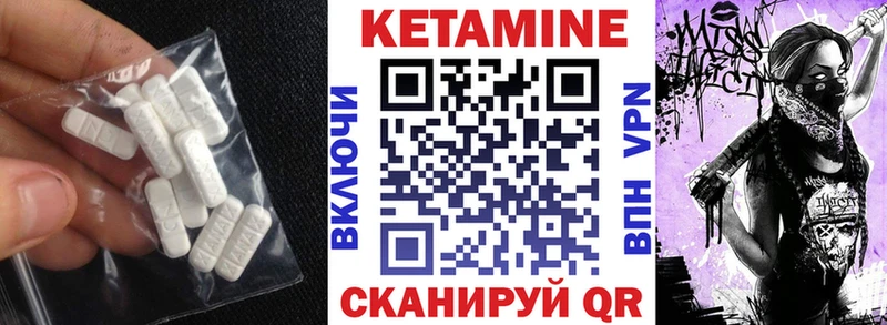 Кетамин ketamine  Валдай 